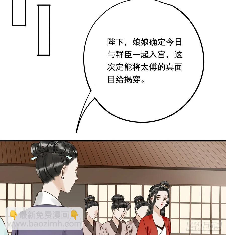 《朕也不想这样》我亦甚想你 第34页