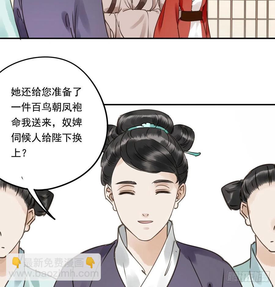 《朕也不想这样》我亦甚想你 第35页