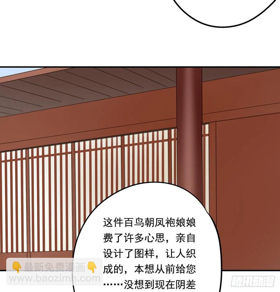 《朕也不想这样》我亦甚想你 第38页