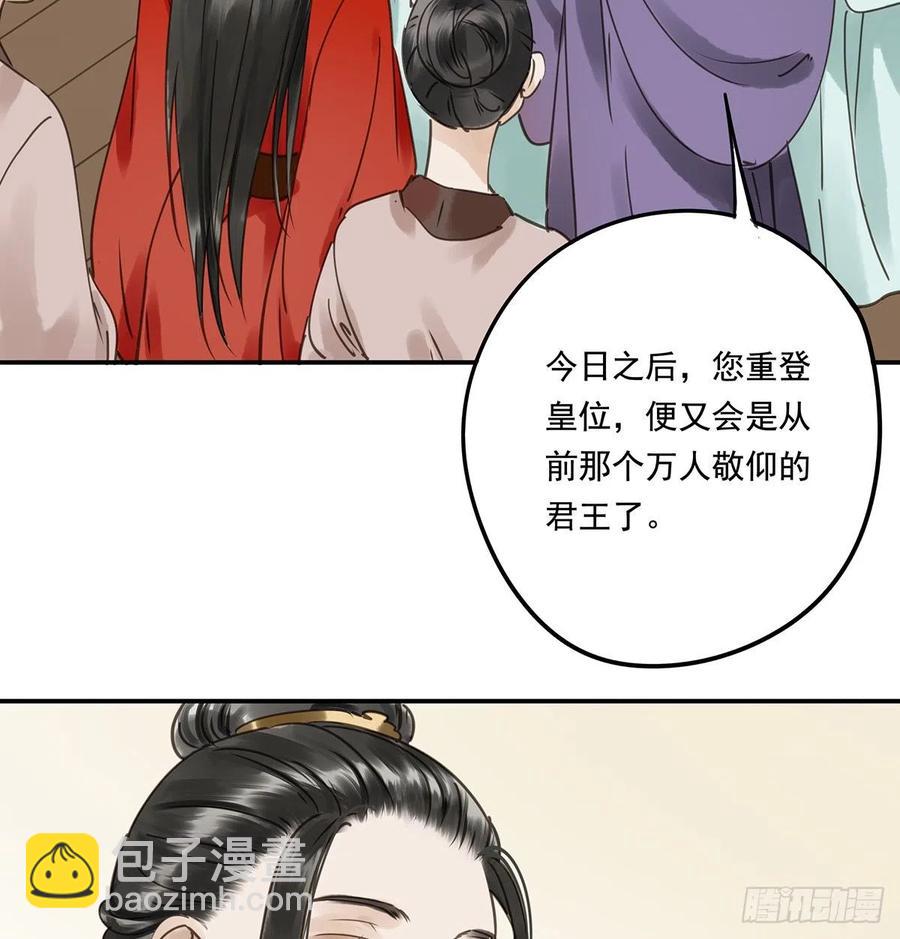 《朕也不想这样》我亦甚想你 第40页