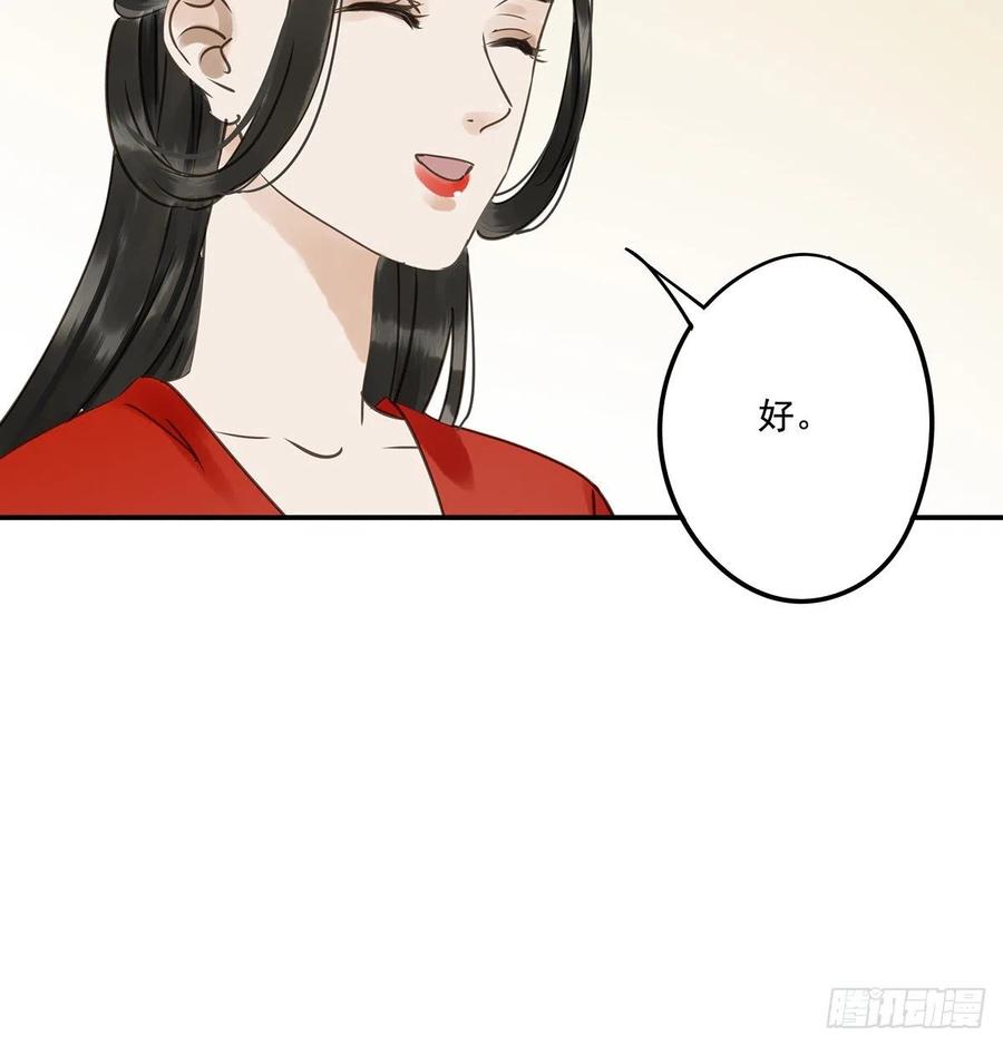 《朕也不想这样》我亦甚想你 第41页