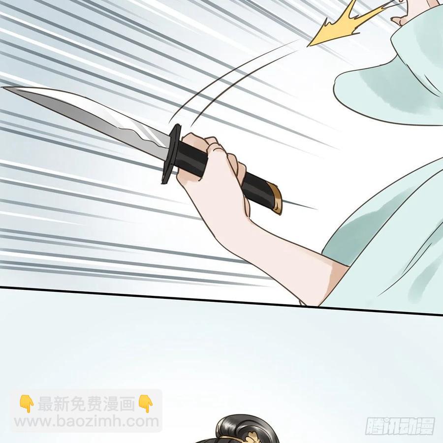《朕也不想这样》我亦甚想你 第46页