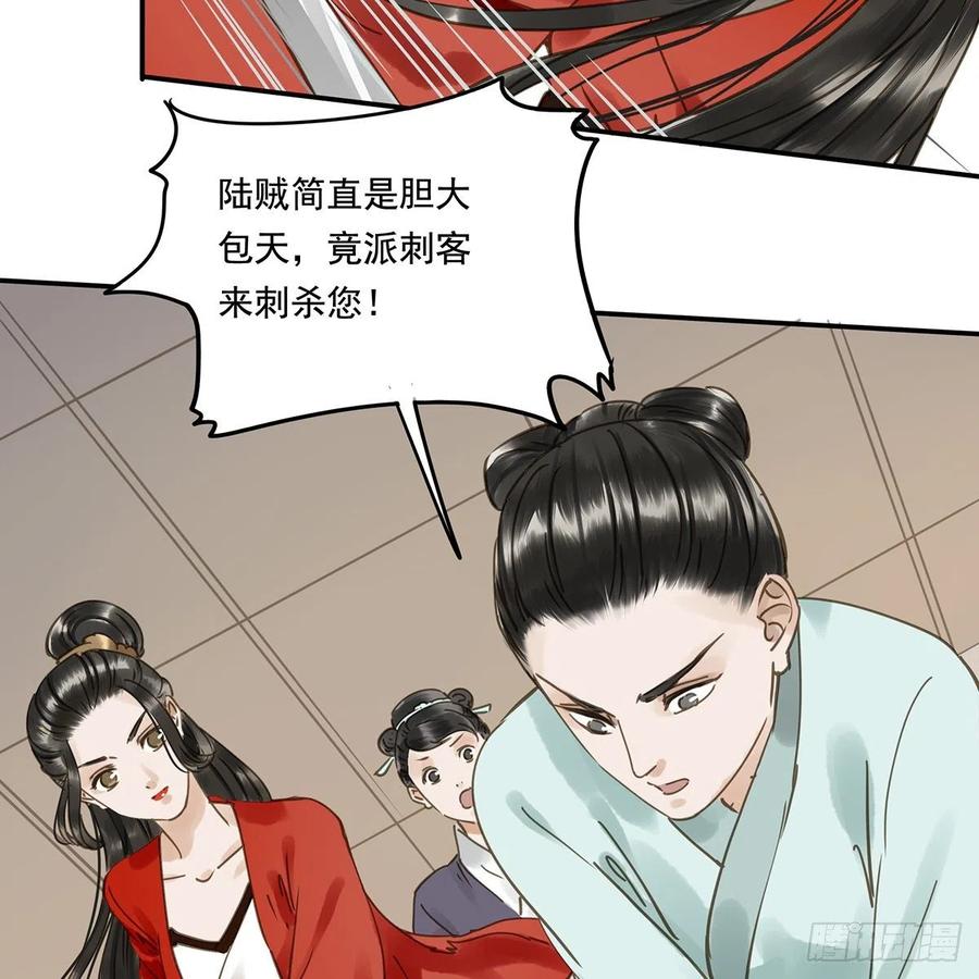 《朕也不想这样》我亦甚想你 第49页