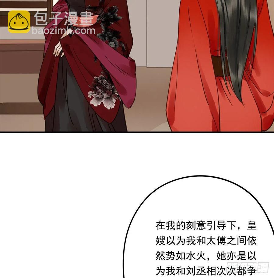 《朕也不想这样》我亦甚想你 第4页