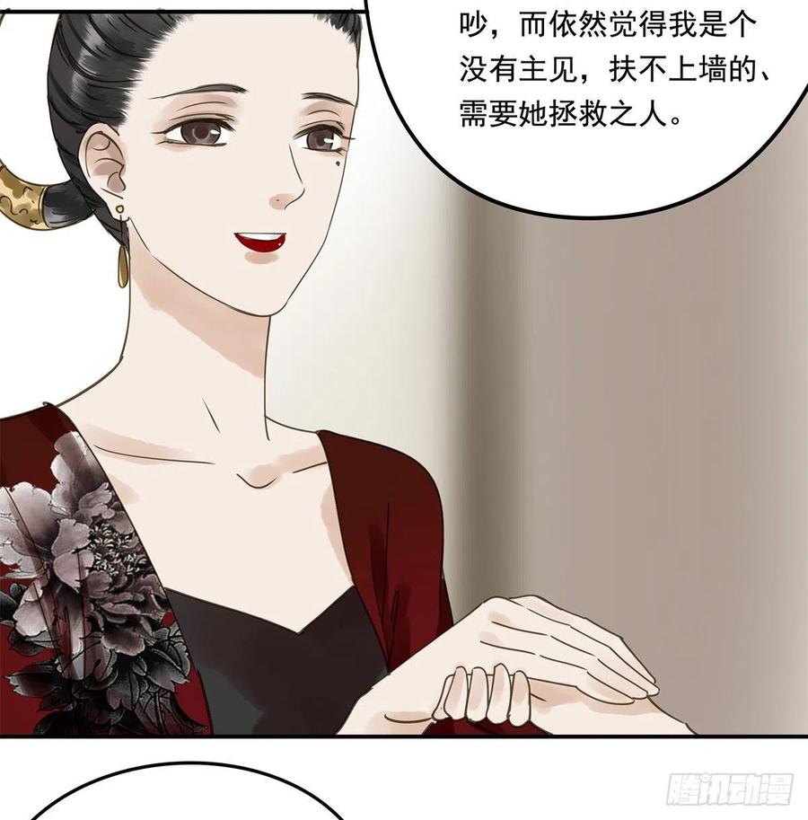 《朕也不想这样》我亦甚想你 第5页