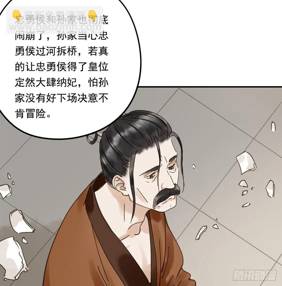 《朕也不想这样》我亦甚想你 第6页