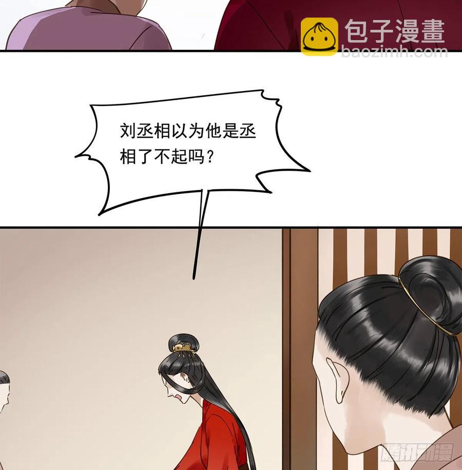 《朕也不想这样》我亦甚想你 第8页
