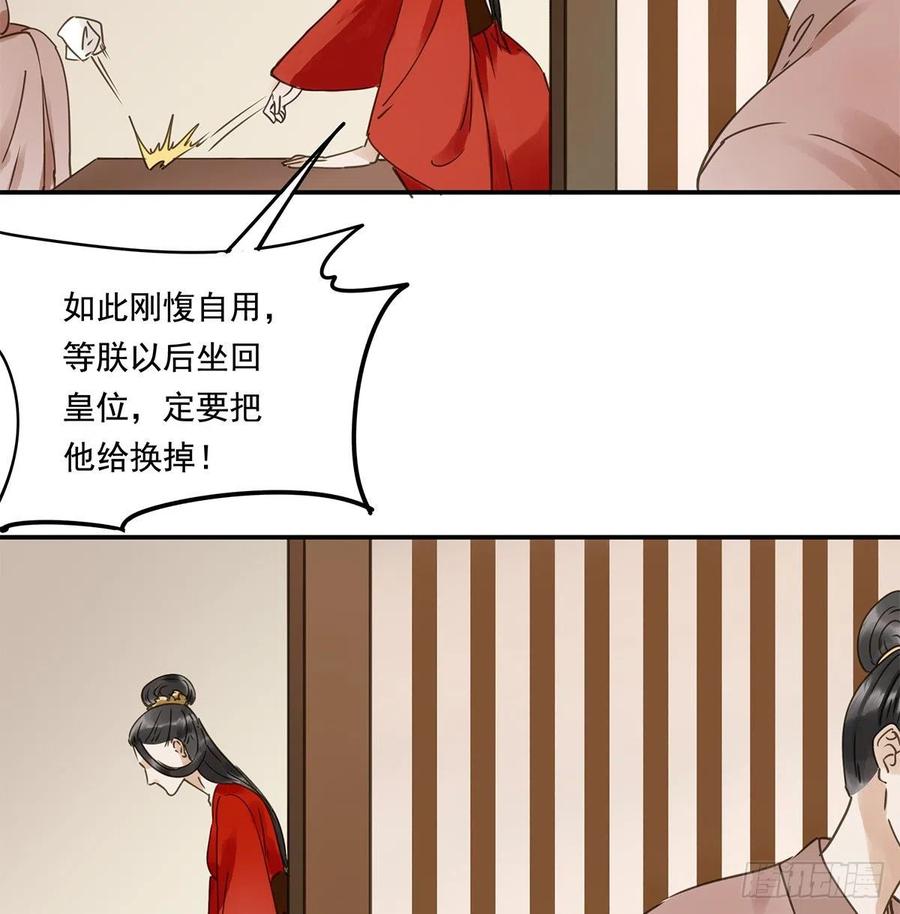 《朕也不想这样》我亦甚想你 第9页