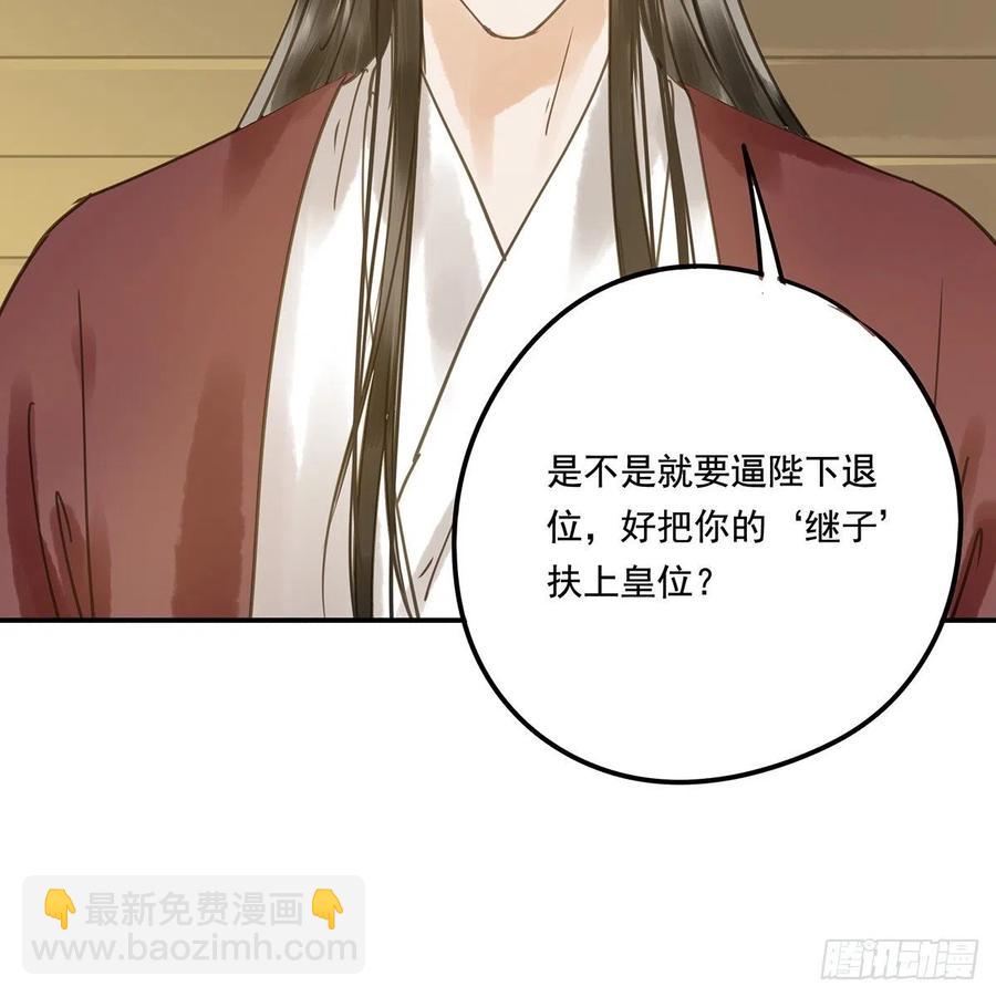 《朕也不想这样》揭开帷帽 第10页