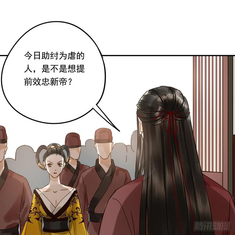 《朕也不想这样》揭开帷帽 第11页