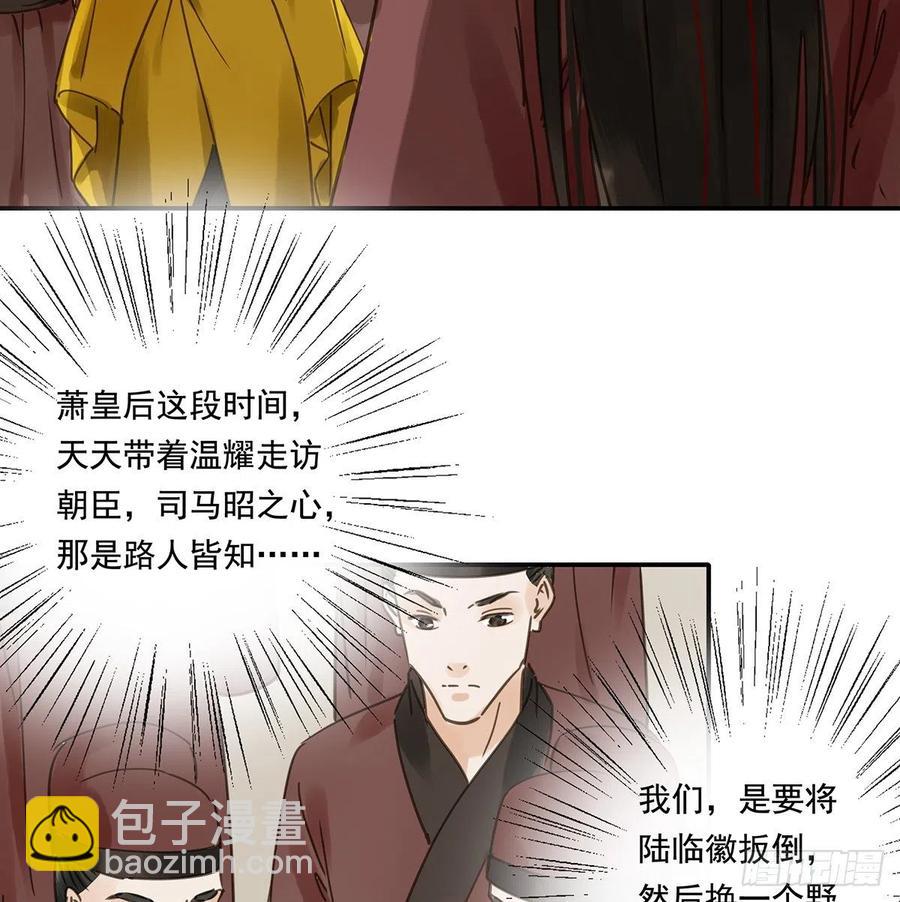 《朕也不想这样》揭开帷帽 第12页