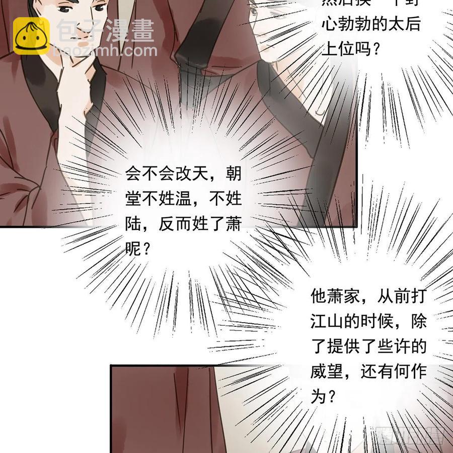 《朕也不想这样》揭开帷帽 第13页