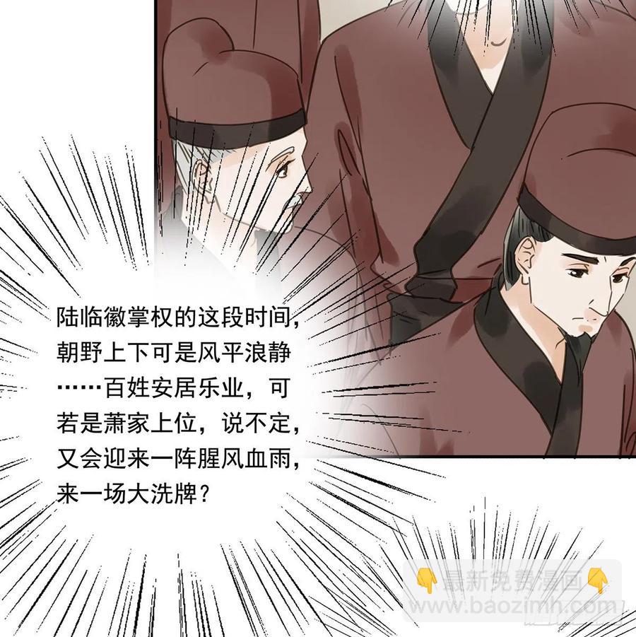 《朕也不想这样》揭开帷帽 第14页