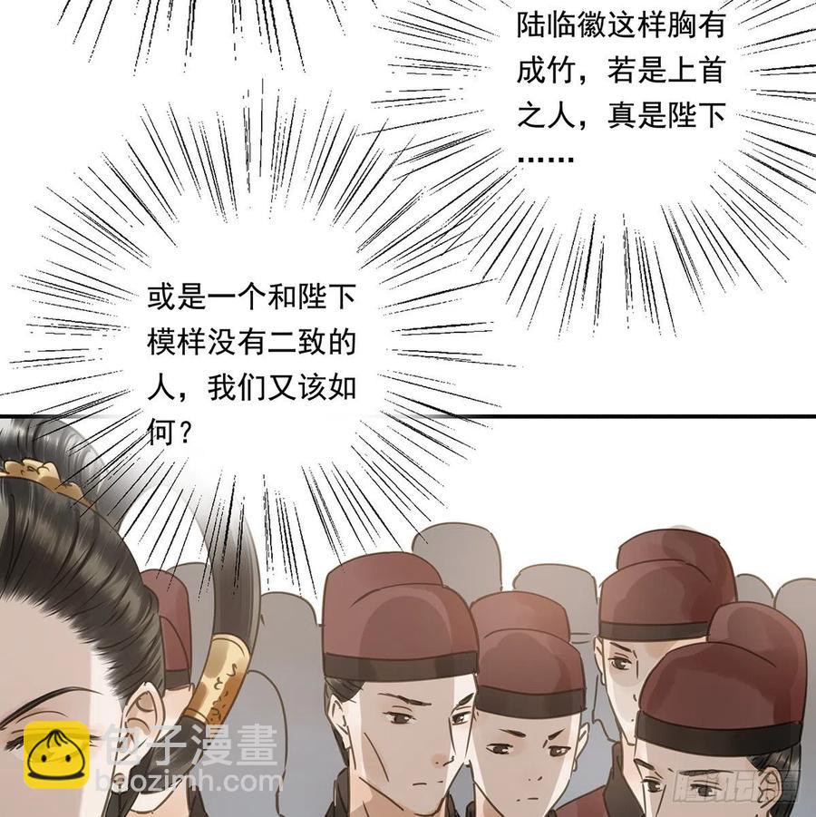 《朕也不想这样》揭开帷帽 第15页