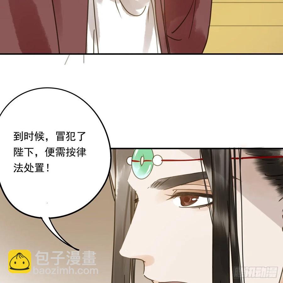 《朕也不想这样》揭开帷帽 第18页