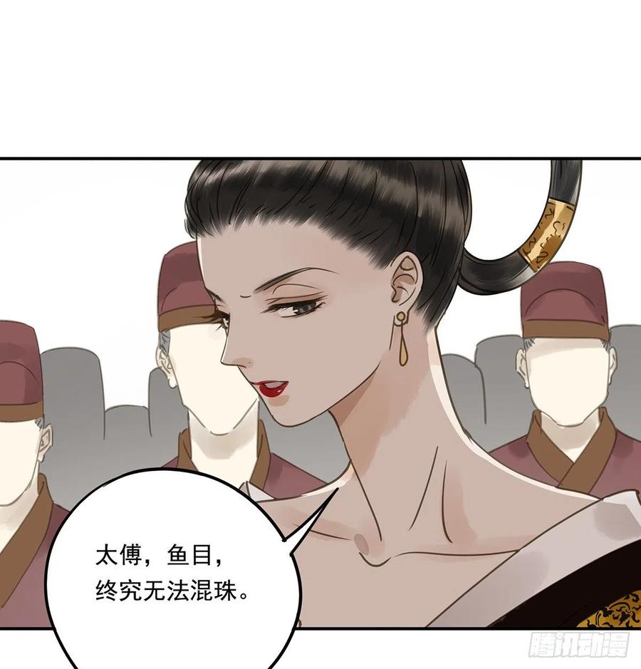 《朕也不想这样》揭开帷帽 第23页