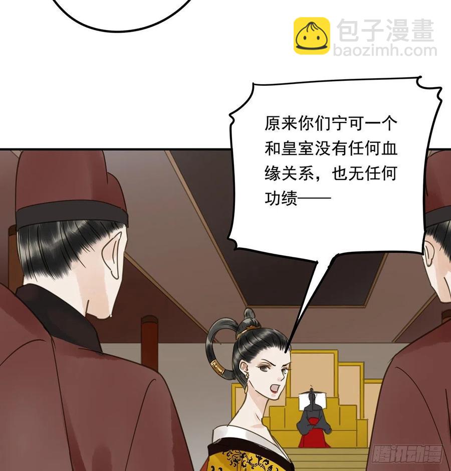 《朕也不想这样》揭开帷帽 第24页