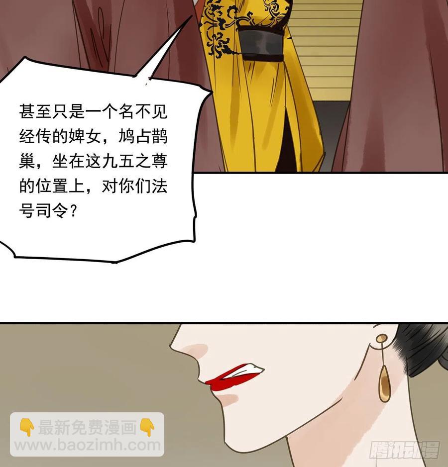 《朕也不想这样》揭开帷帽 第25页