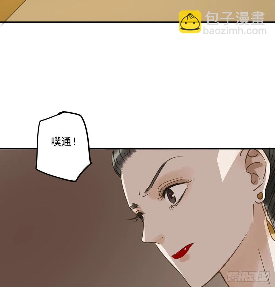 《朕也不想这样》揭开帷帽 第33页
