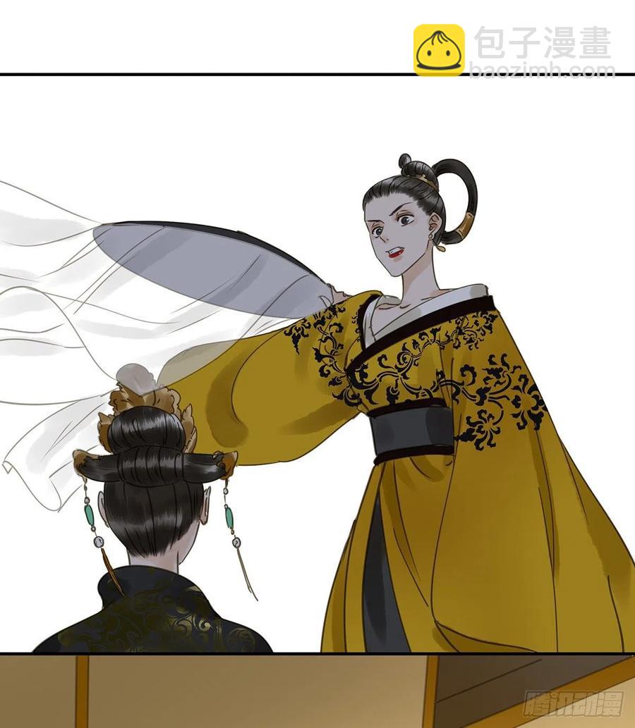 《朕也不想这样》揭开帷帽 第36页