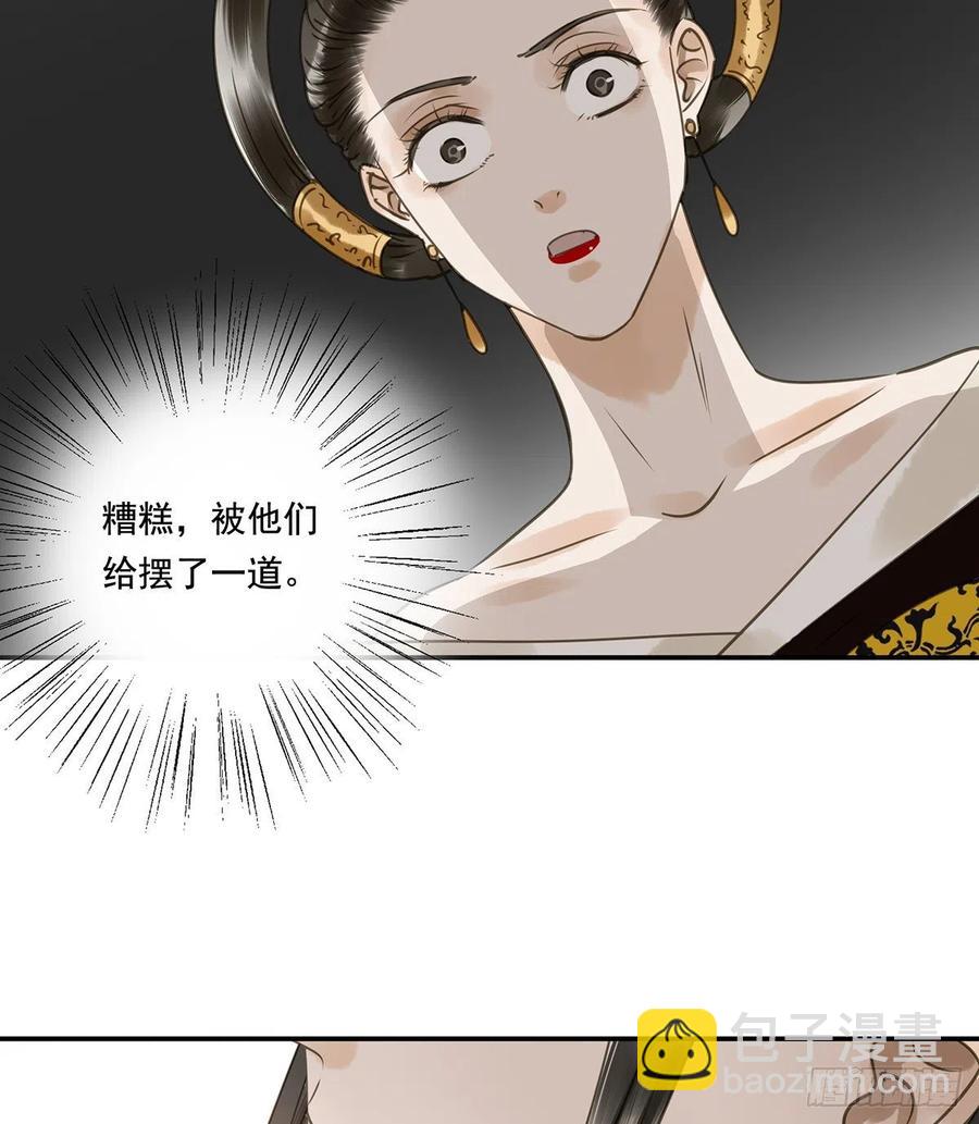 《朕也不想这样》揭开帷帽 第39页
