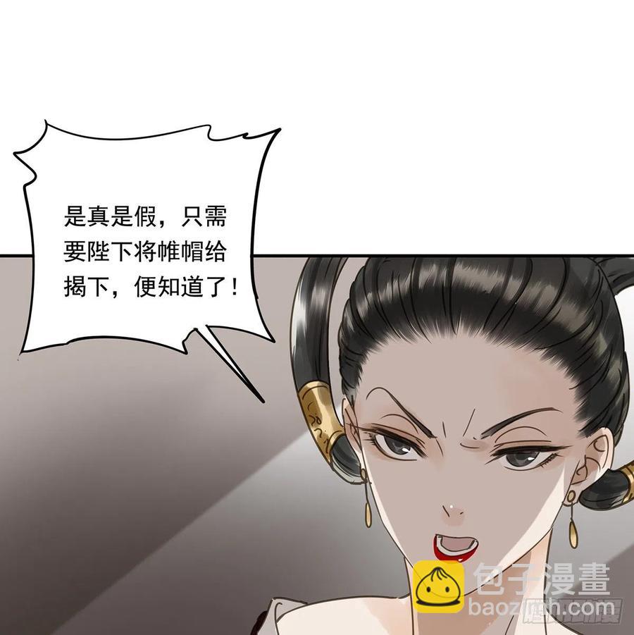 《朕也不想这样》揭开帷帽 第3页
