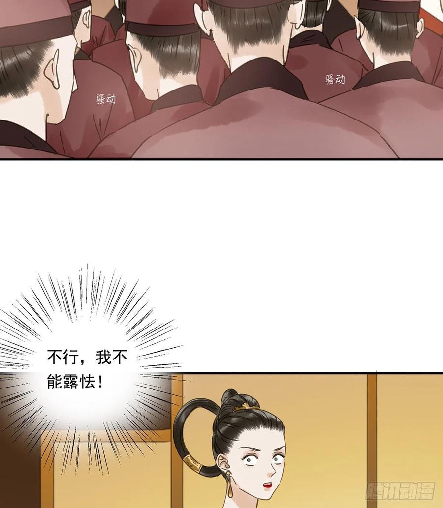 《朕也不想这样》揭开帷帽 第43页