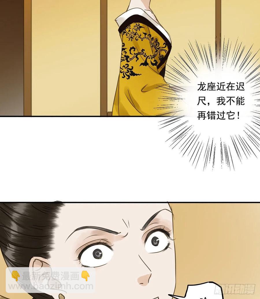 《朕也不想这样》揭开帷帽 第44页