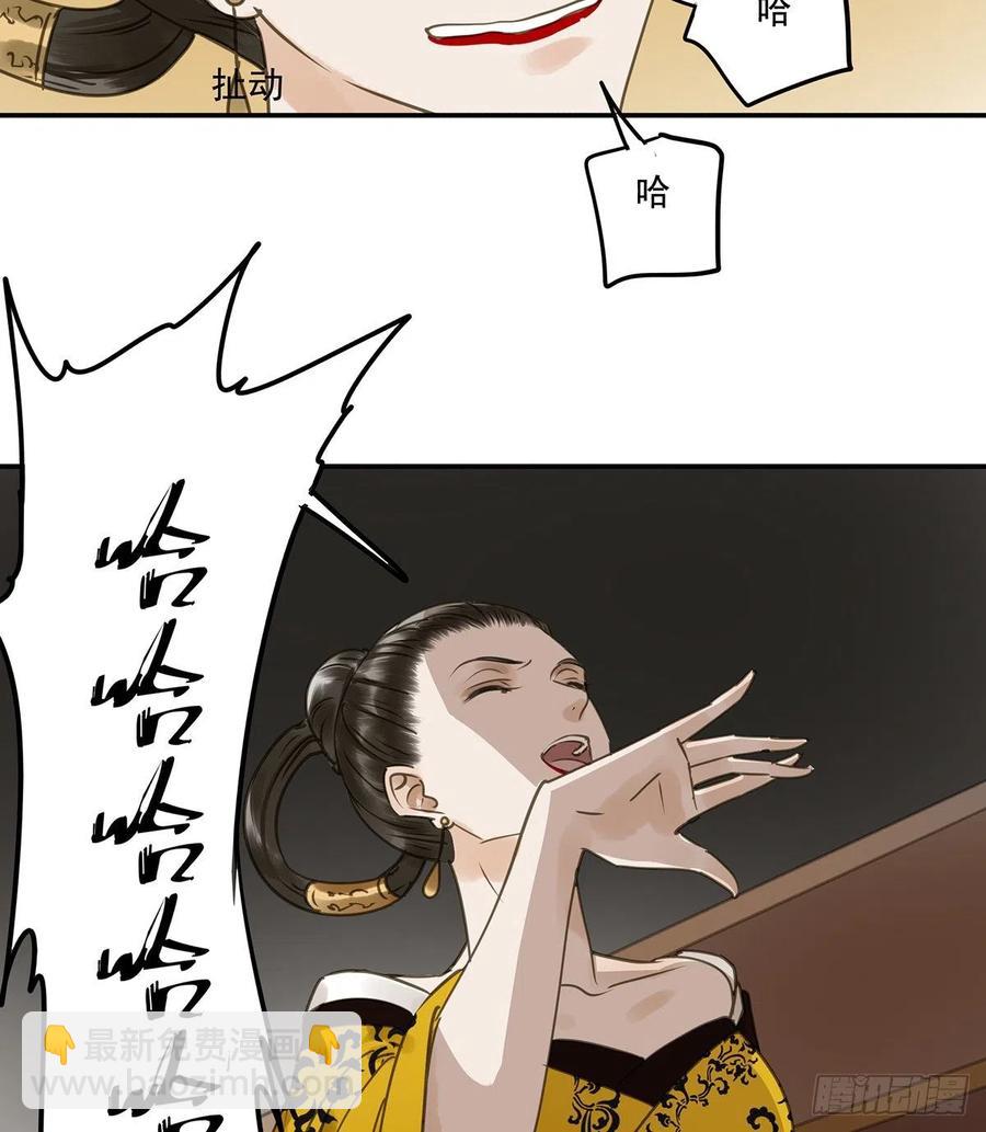 《朕也不想这样》揭开帷帽 第45页