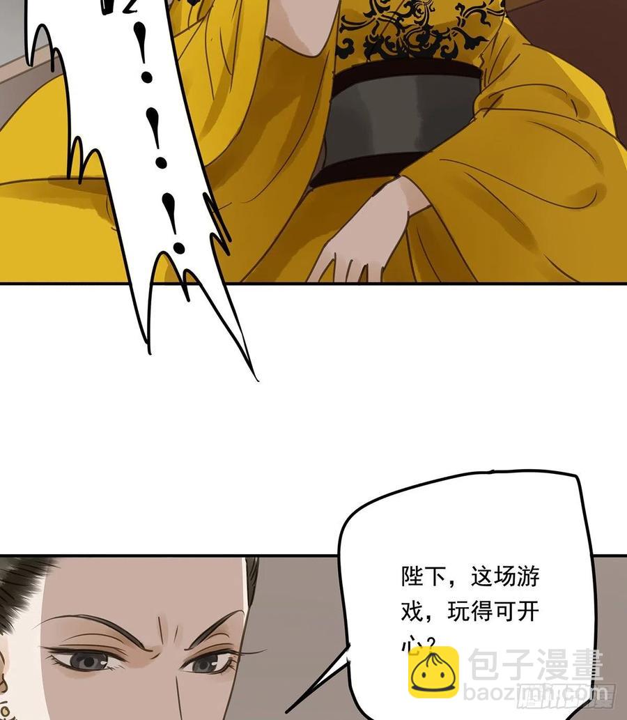 《朕也不想这样》揭开帷帽 第46页