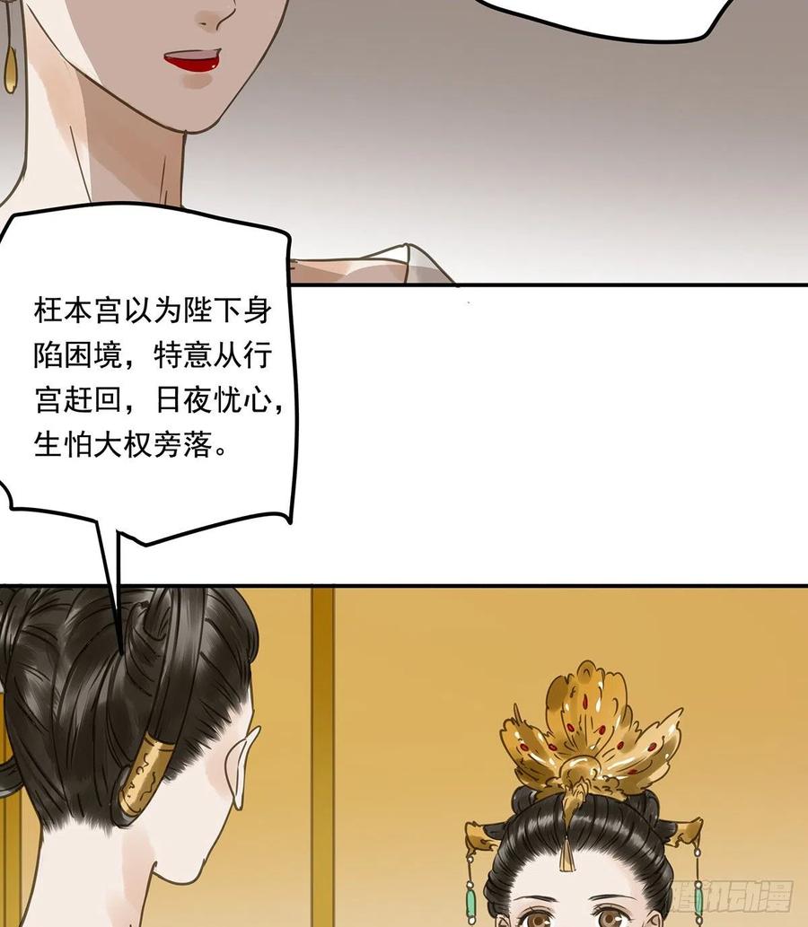 《朕也不想这样》揭开帷帽 第47页