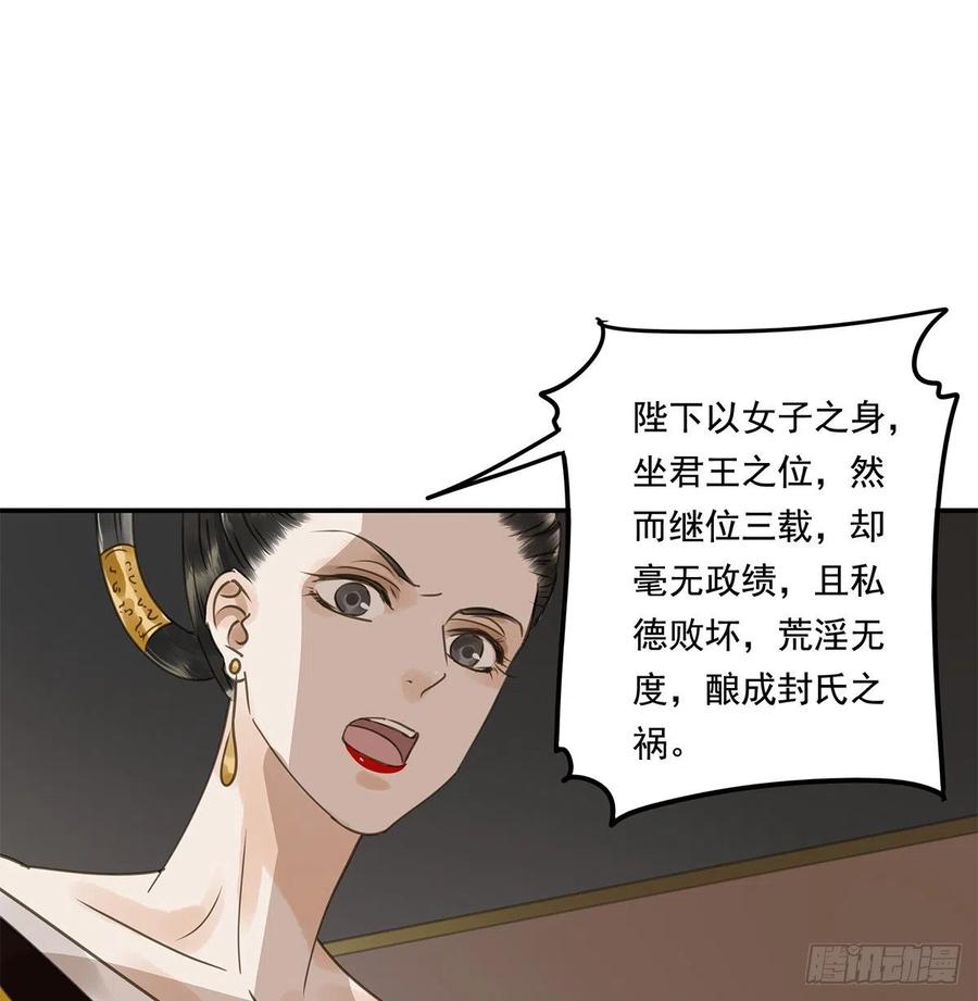 《朕也不想这样》揭开帷帽 第49页