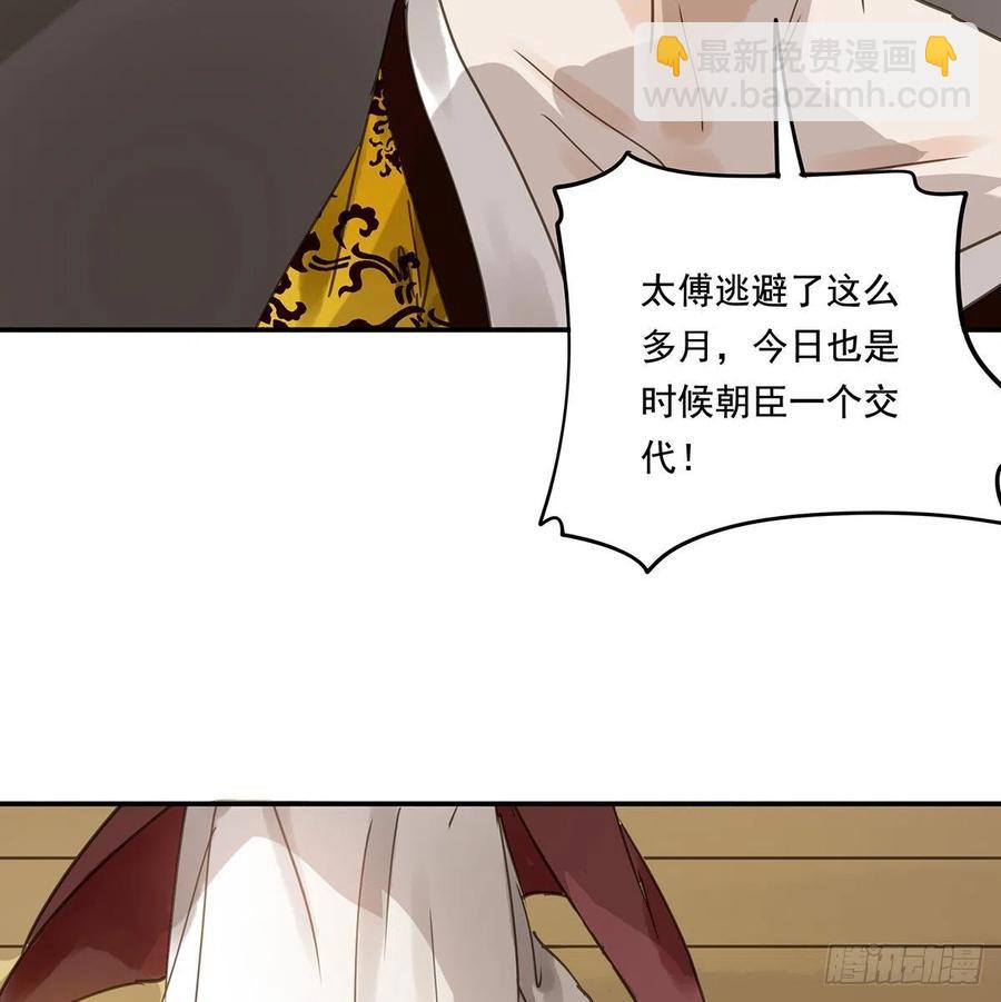 《朕也不想这样》揭开帷帽 第4页