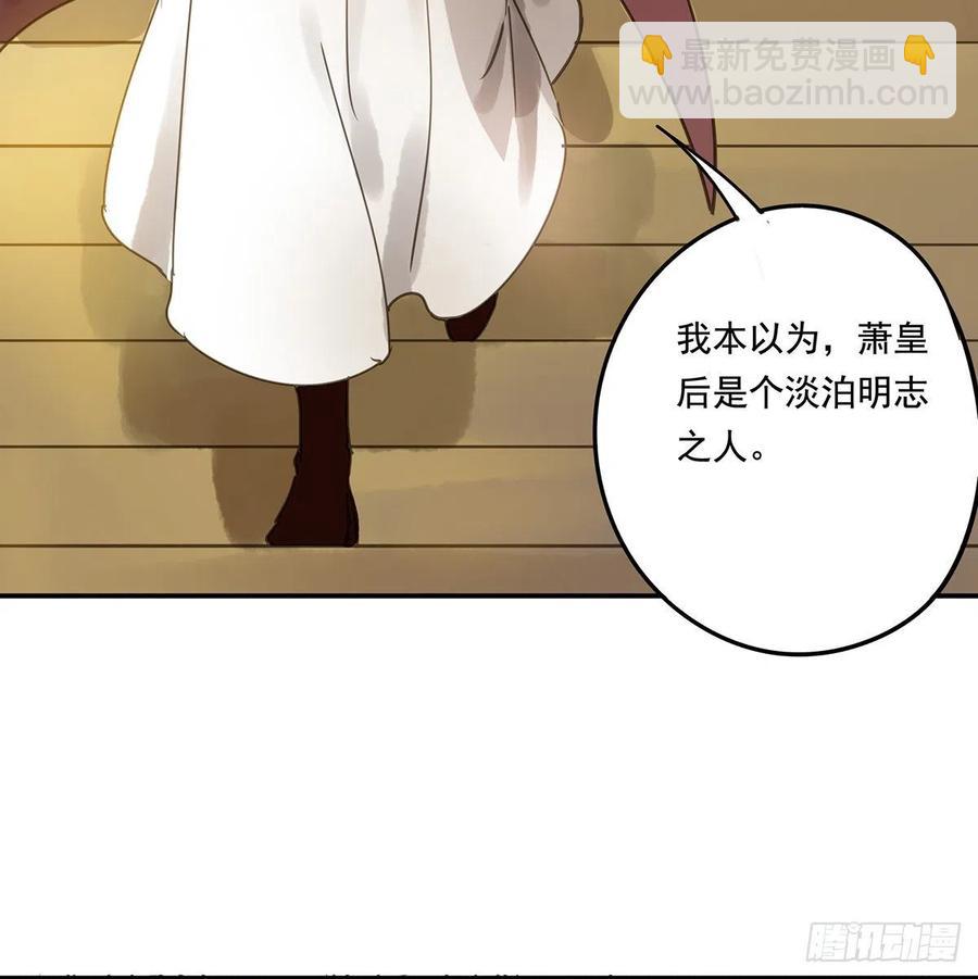 《朕也不想这样》揭开帷帽 第5页