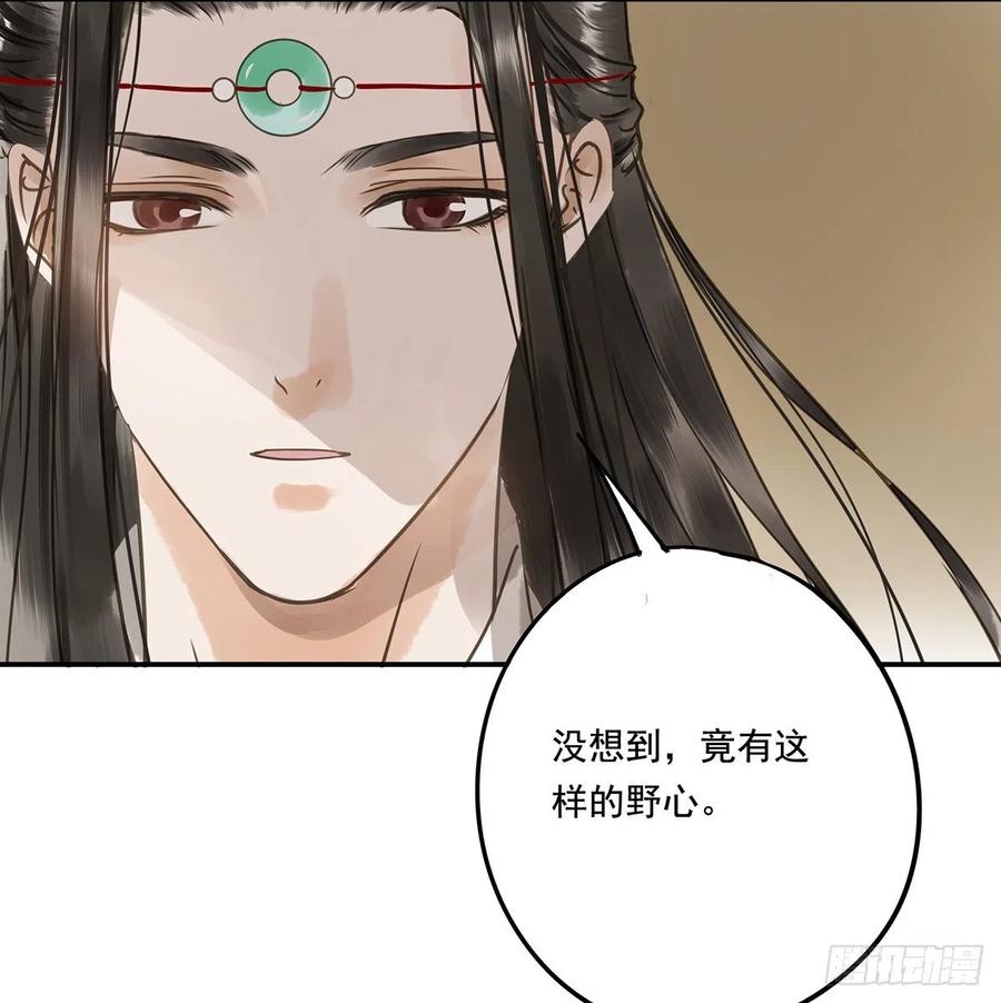 《朕也不想这样》揭开帷帽 第6页