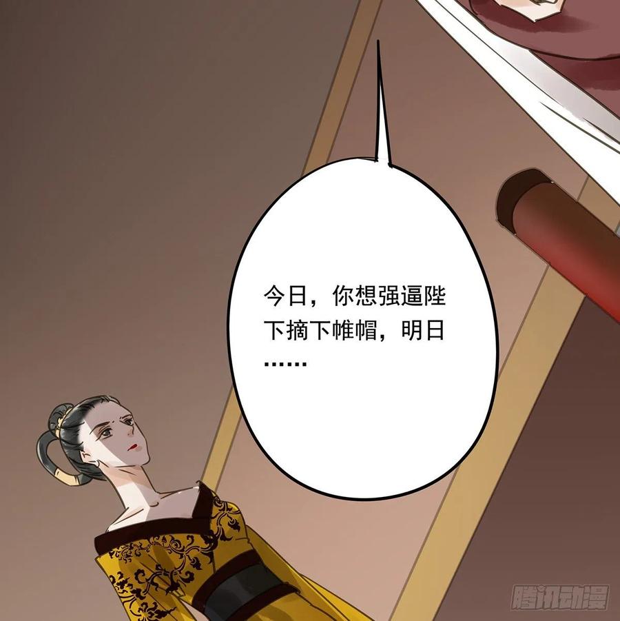 《朕也不想这样》揭开帷帽 第8页