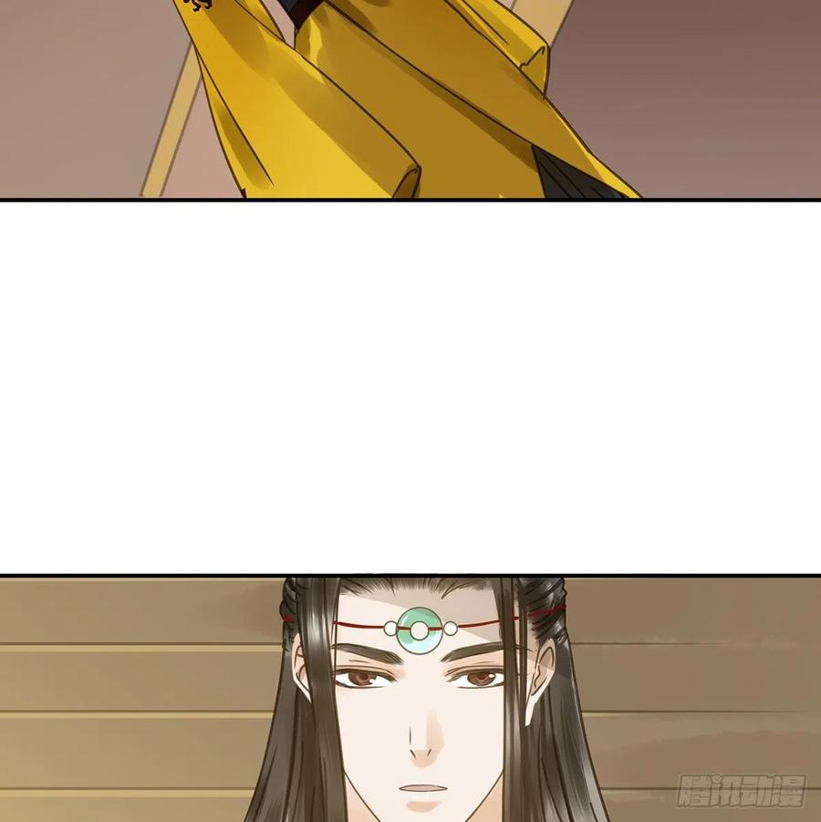 《朕也不想这样》揭开帷帽 第9页