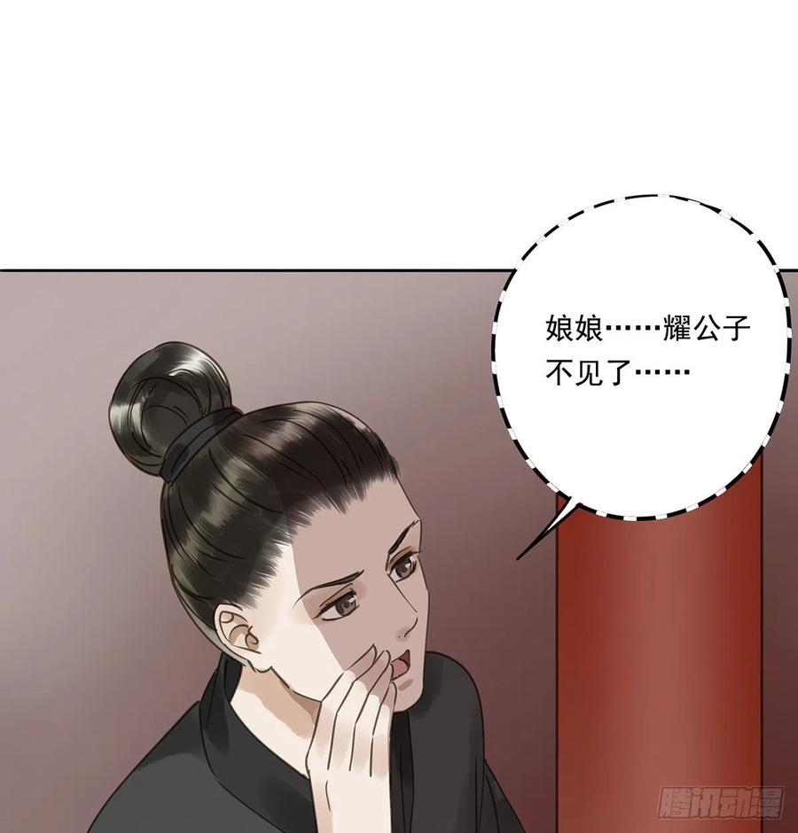 《朕也不想这样》臣幸不辱命 第11页