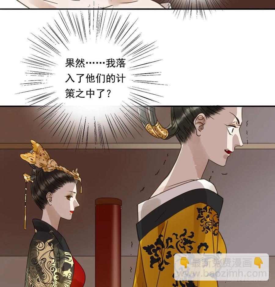 《朕也不想这样》臣幸不辱命 第13页