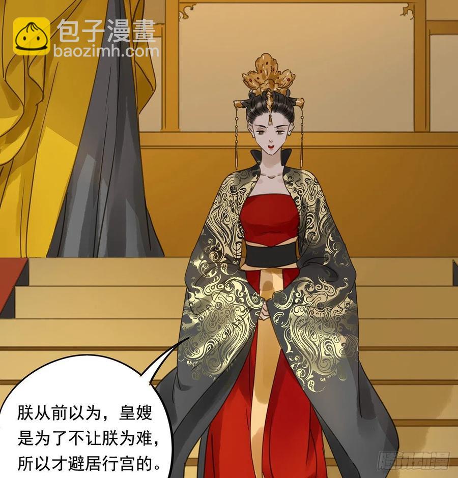 《朕也不想这样》臣幸不辱命 第15页