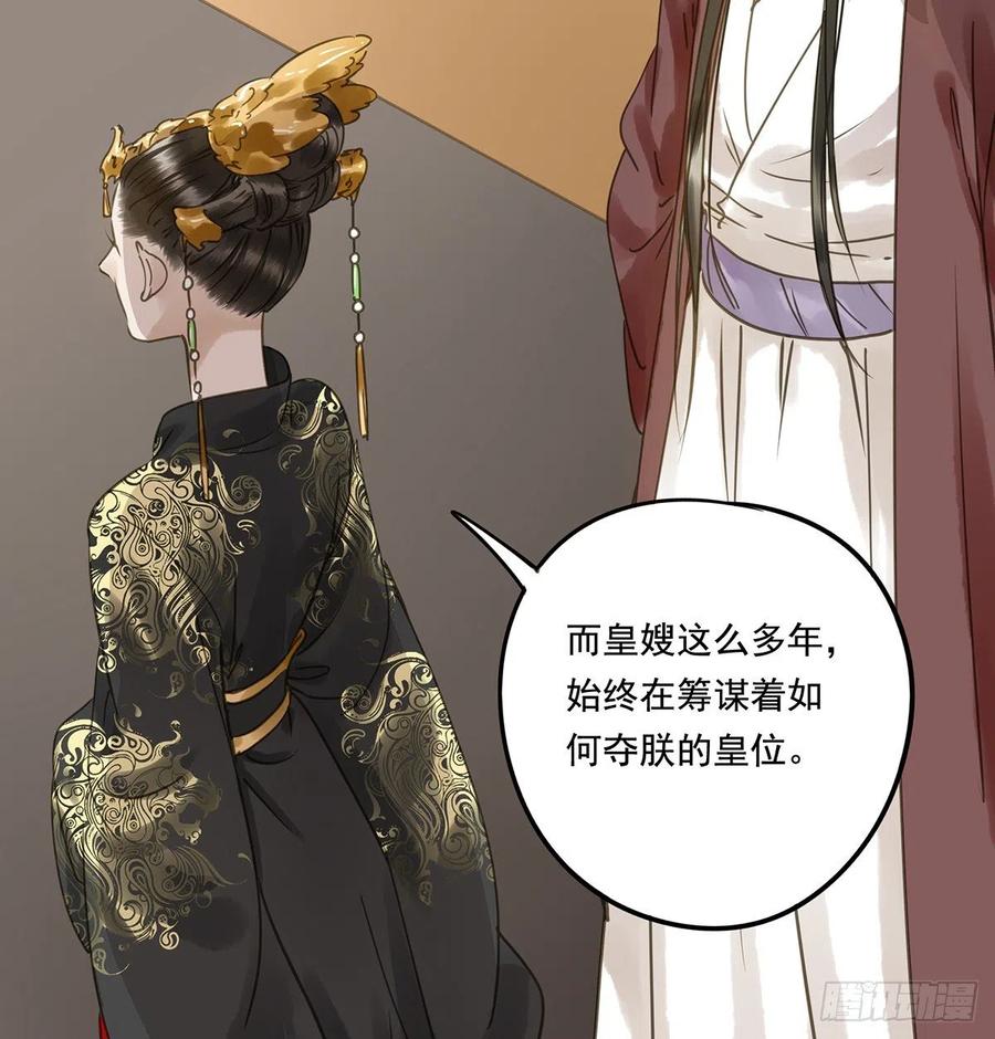 《朕也不想这样》臣幸不辱命 第17页