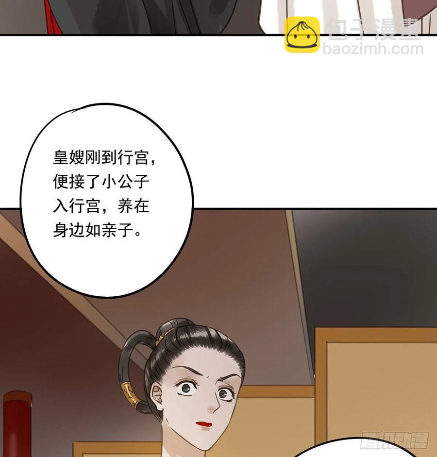 《朕也不想这样》臣幸不辱命 第18页