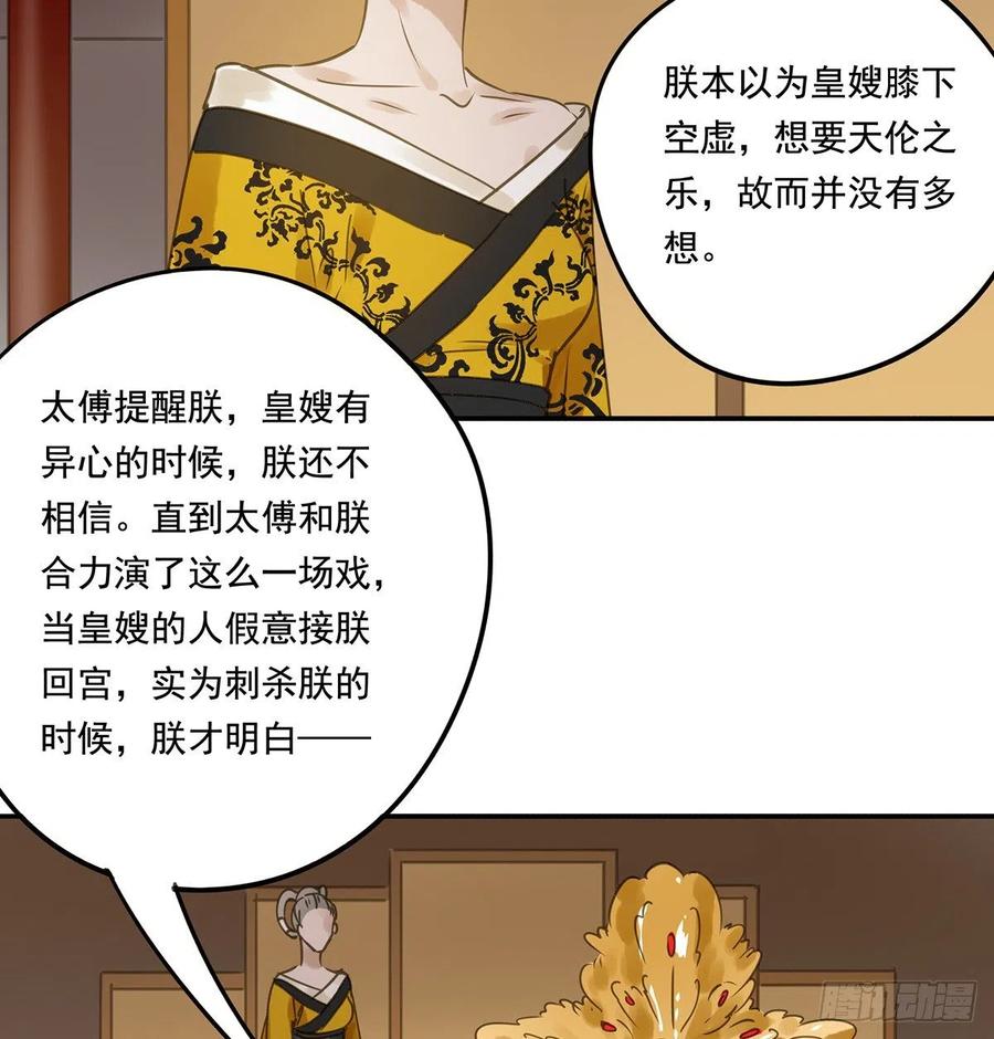 《朕也不想这样》臣幸不辱命 第19页