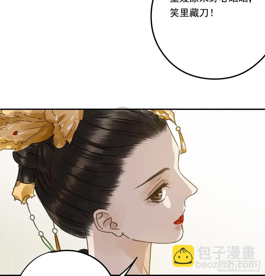 《朕也不想这样》臣幸不辱命 第21页