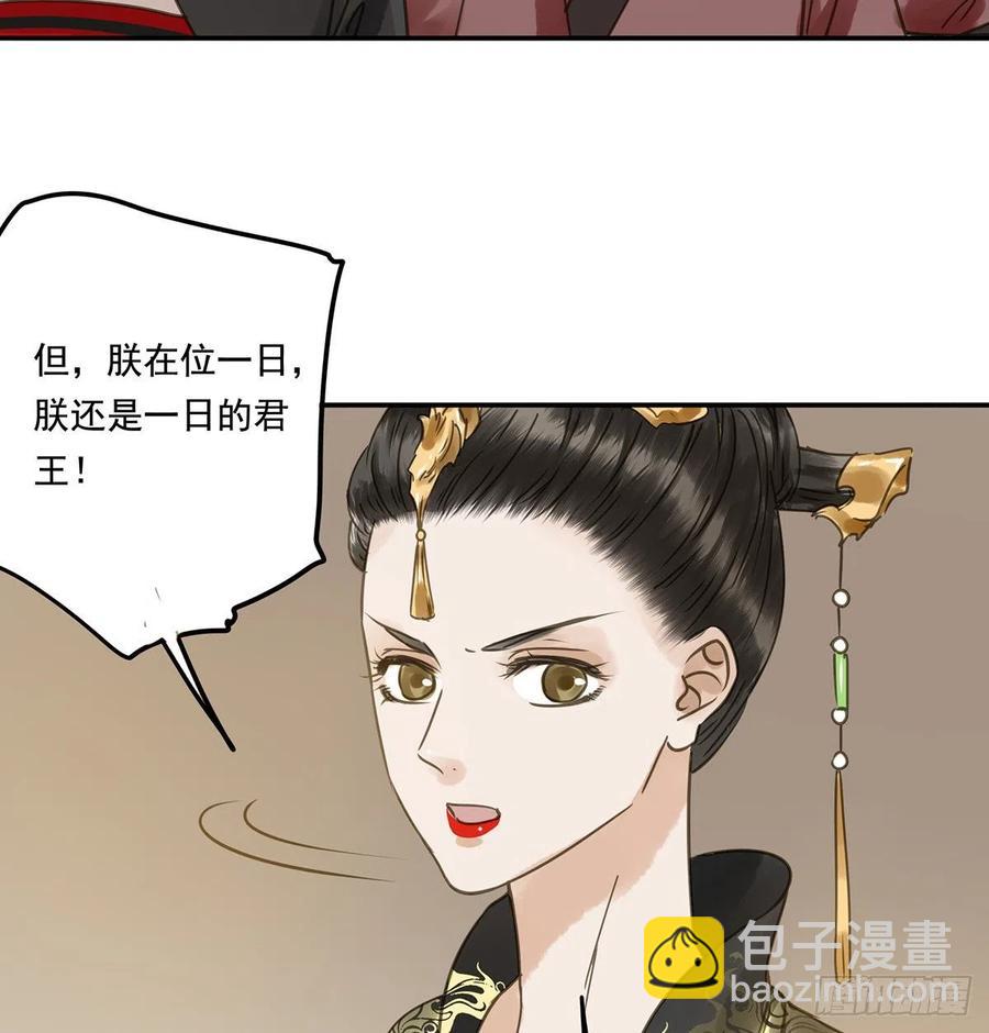《朕也不想这样》臣幸不辱命 第23页