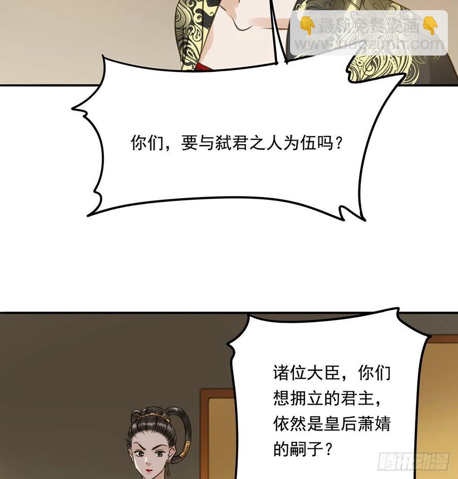 《朕也不想这样》臣幸不辱命 第24页