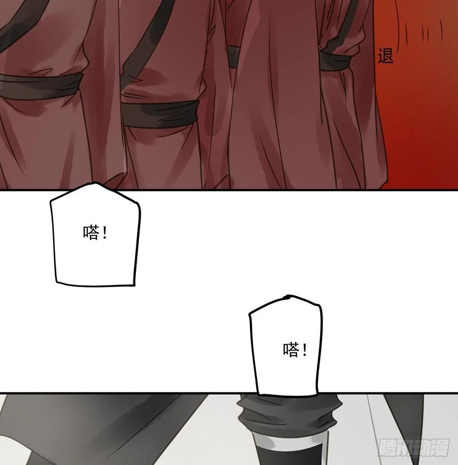 《朕也不想这样》臣幸不辱命 第27页
