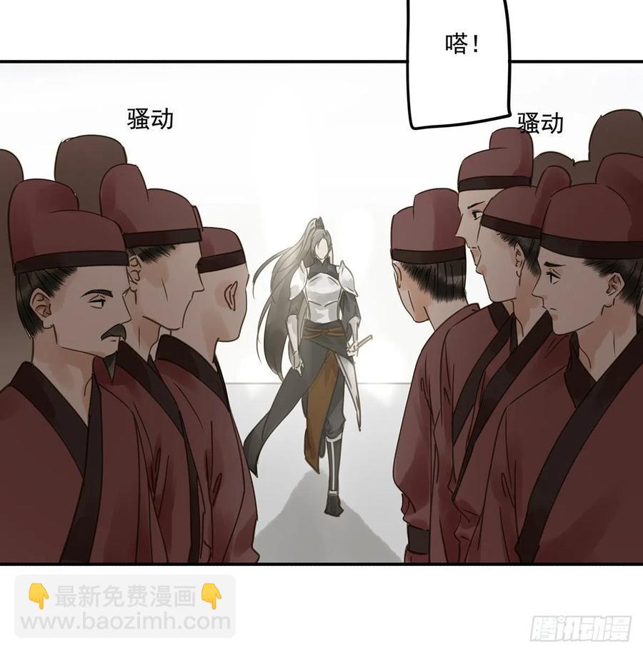 《朕也不想这样》臣幸不辱命 第29页