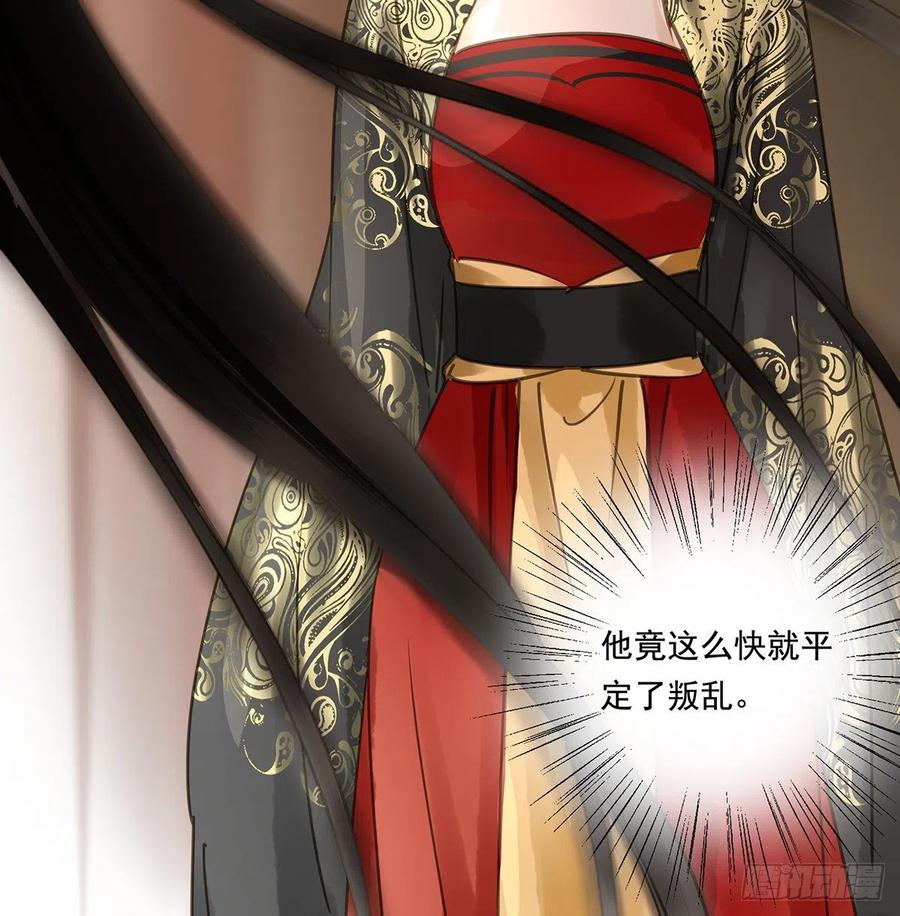 《朕也不想这样》臣幸不辱命 第32页