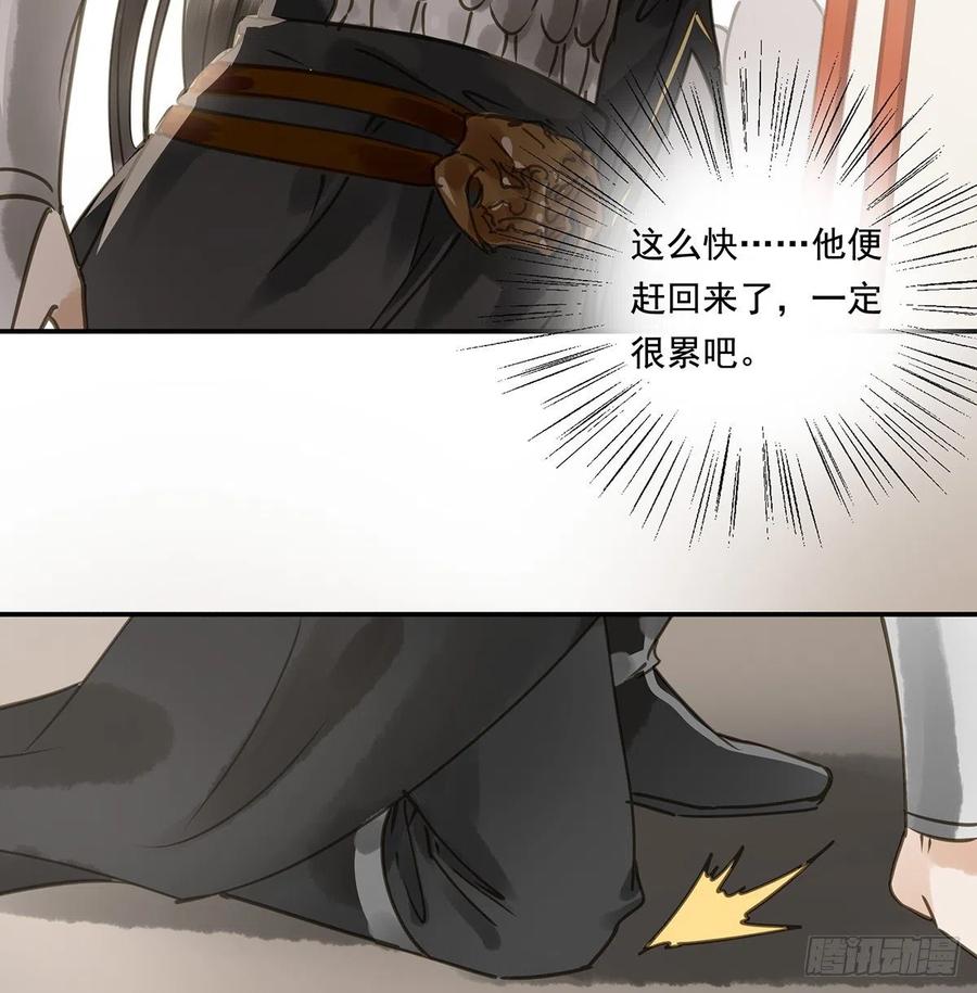 《朕也不想这样》臣幸不辱命 第35页